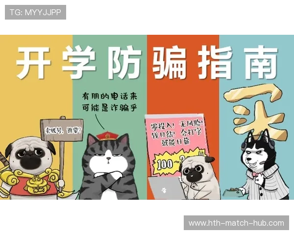 篮球比赛彩票高频玩法防骗避坑指南