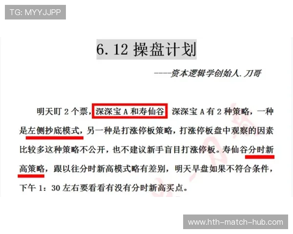 日职联波胆规律避坑指南电子真人防骗技巧