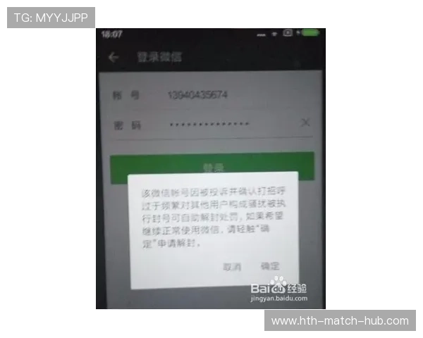 波胆赢太多会被封号吗防封避坑技巧揭秘